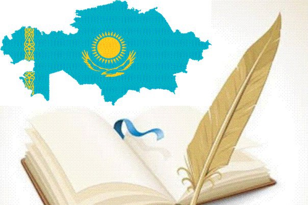Профессиональный казахский язык для ЭЭ